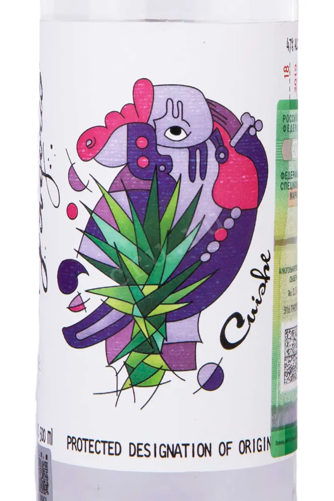 Этикетка El Jolgorio Cuixe 0.5 л