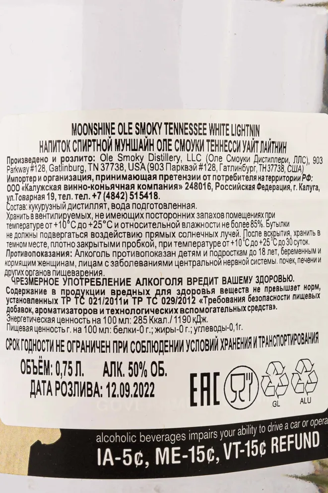 Контрэтикетка Moonshine Ole Smoky Tennessee White Lightnin 0.75 л