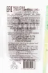Контрэтикетка Elbrus Lime 0.5 л