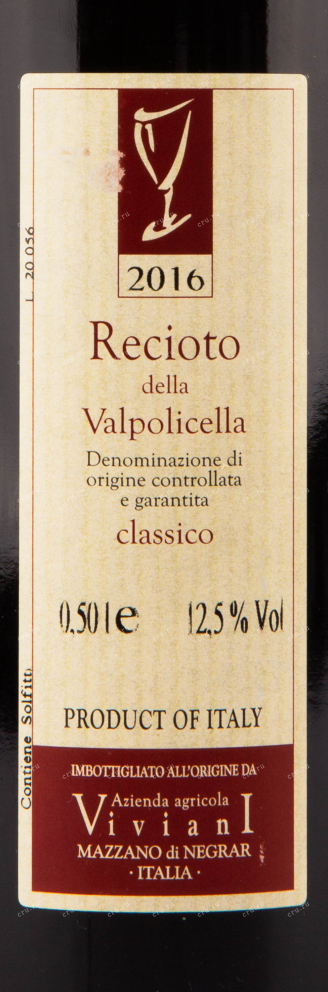 Этикетка вина Gerardo Cesari Recioto della Valpolicella Classico 0.75 л