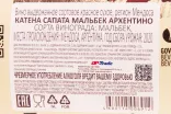 Контрэтикетка Malbec Argentino Catena Zapata in giftbox 2020 3 л