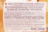 Контрэтикетка Tosti Prosecco Rose Millesimato 2020 0.75 л