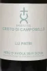Этикетка Baglio del Cristo di Campobello Lu Patri 2019 0.75 л