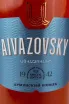 Этикетка Aivazovskiy 7 years in gift box 0.5 л