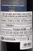Контрэтикетка Brunello Di Montalcino La Lecciaia Reserva 2018 0.75 л