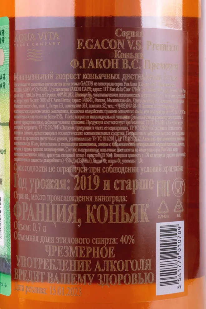 Этикетка F.Gacon