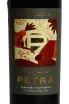 Этикетка Вино Петра Гран Резерва Каберне Совиньон 14% 0,75л красное сухое Аконкагуа Чили