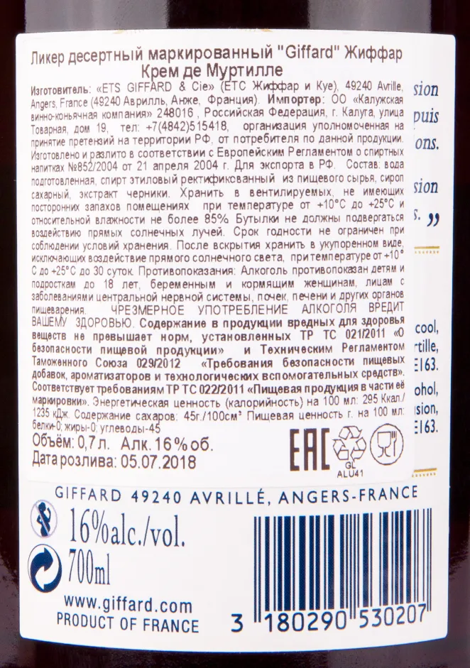 Контрэтикетка ликера Жиффар Голубика 0.7 л