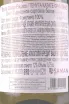 Контрэтикетка Sauvignon Tenuta Casate Friuli Isonzo 2022 0.75 л