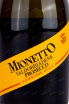 Этикетка Mionetto Valdobbiadene Prosecco Superiore Extra Dry 2019 0.75 л