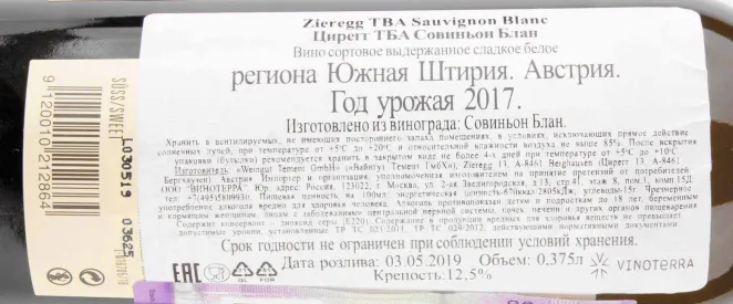 Контрэтикетка Tement Zieregg TBA Sauvignon Blanc 2017 0.375 л