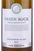 Этикетка Green Rock 2022 0.75 л