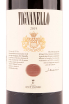Этикетка вина Тиньянелло Тоскана ИГТ 2019 1.5
