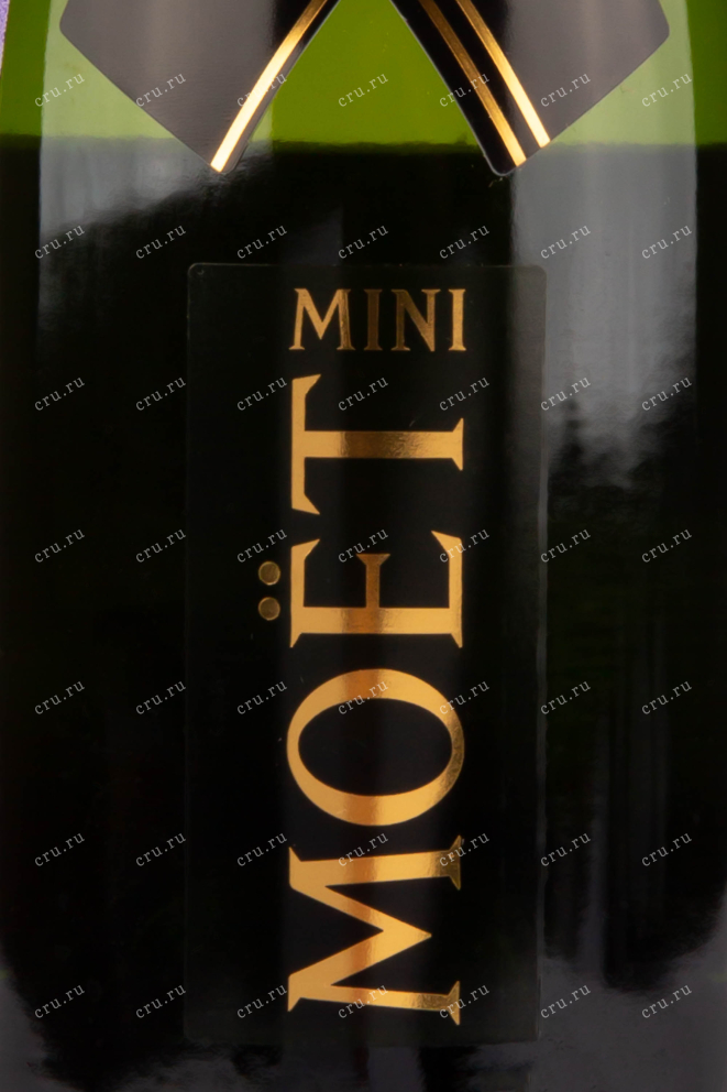 Этикетка игристого вина Moet & Chandon Imperial Brut 0.2 л