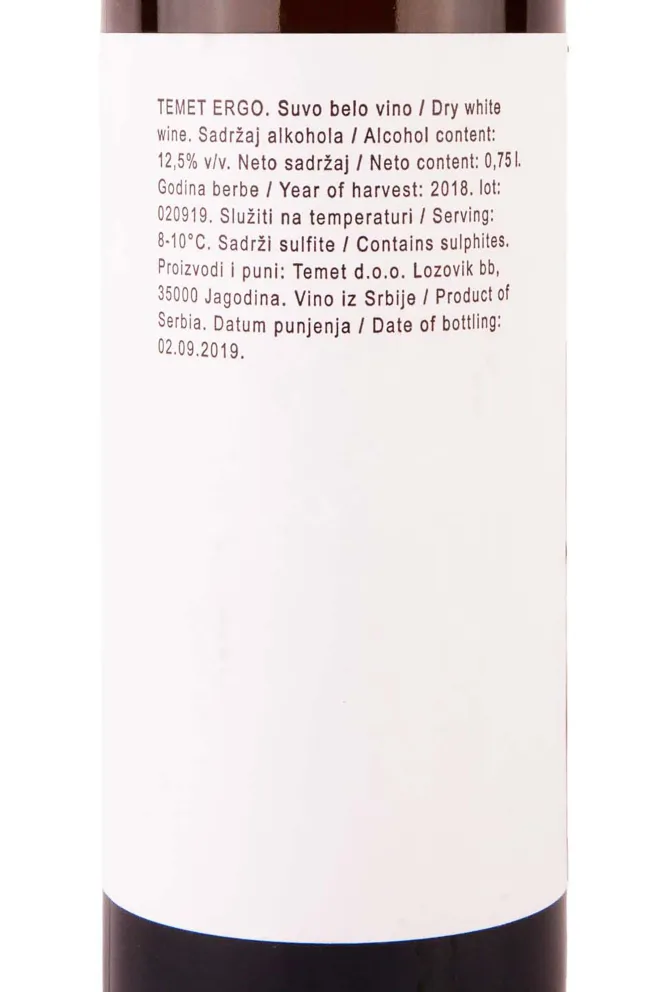 Вино Temet Ergo White 0.75 л