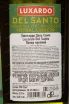 Контрэтикетка Luxardo Del Santo 0.7 л