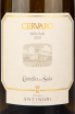 Этикетка вина Cervaro della Sala 2019 1.5 л
