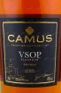 Коньяк Camus VSOP Elegance  0.5 л
