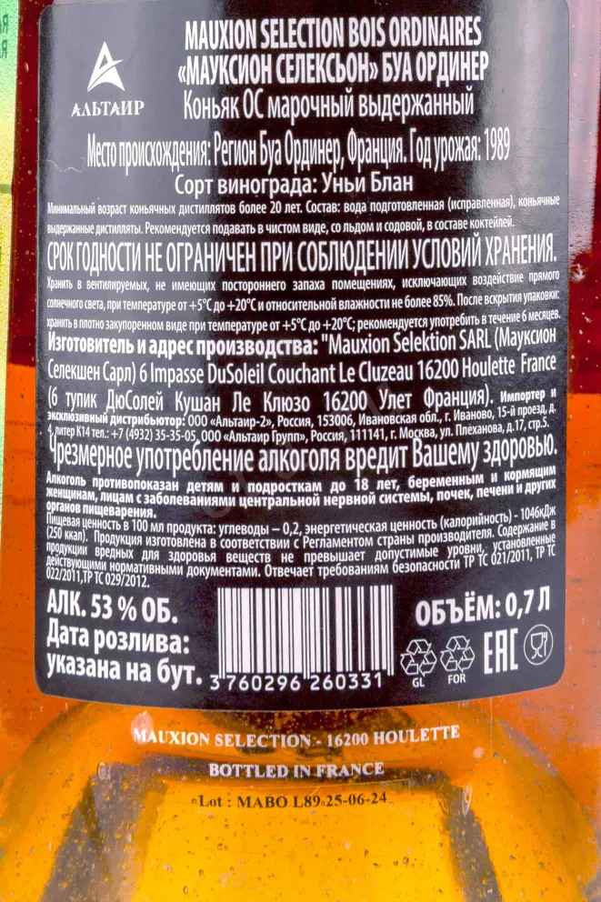 Контрэтикетка Mauxion Selection Bois Ordinaires gift box 1989 0.7 л