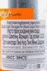 Контрэтикетка Veuve Clicquot Ponsardin Rich 2020 0.75 л