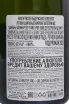 Контрэтикетка Gallimard Pere et Fils Cuvee de Reserve 2023 0.75 л