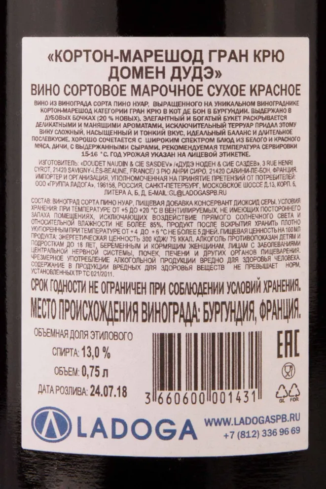 Контрэтикетка Domaine Doudet Corton-Marechaudes Grand Cru 2016 0.75 л