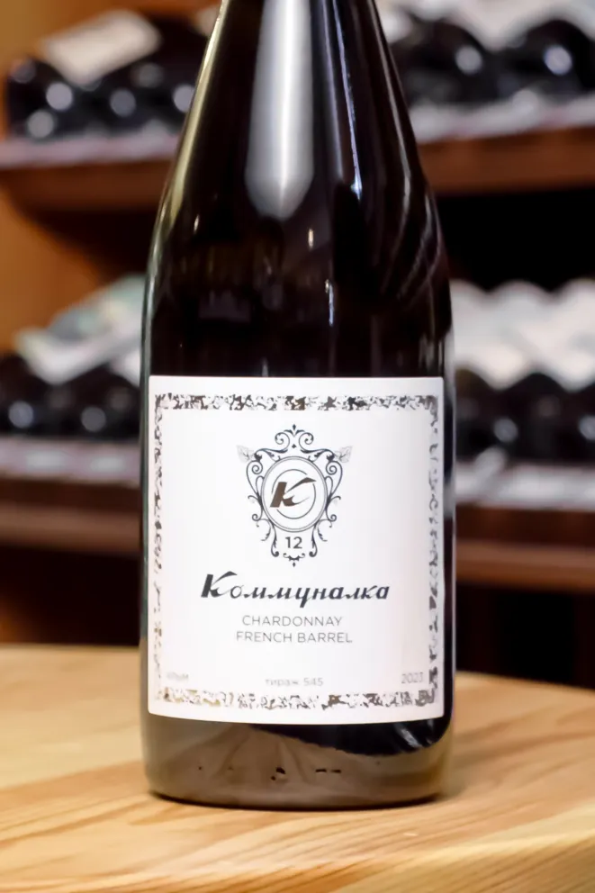 В магазине Крю Профи Kommunalka Chardonnay 2023 0.75 л