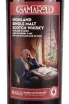 Этикетка Samaroli Highland Single Malt Scotch Whisky Chaikovsky Limited Edition 0.7 л