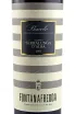 Этикетка Fontanafredda Serralunga d`Alba Barolo 2012 0.375 л
