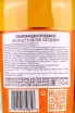 Контрэтикетка Glenmorangie Original 10 years 0.7 л