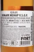 Контрэтикетка Menard VSOP 2019 0.7 л