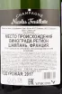 Контрэтикетка игристого вина Nicolas Feuillatte Selection Brut in tube 2017 0.75 л