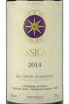 Этикетка Sassicaia Bolgheri 2014 0.75 л