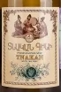 Этикетка Ijevan Tnakan White Dry 2022 1.5 л