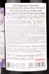 Контрэтикетка Chateau la Nerthe Chateauneuf-du-Pape Cuvee des Cadettes 2017 0,75 л