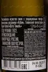 Контрэтикетка Chateau Tamagne white brut 2022 0.2 л