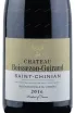 Этикетка Chateau Boissezon-Guiraud Saint-Chinian 2018 0.75 л