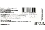 Контрэтикетка-2 Alto Concetto Chorizo