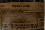 Контрэтикетка Marquis d'Aguesseau XO 30 years 0.7 л