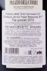 Контрэтикетка вина Аллегрини Палаццо делла Торре 2018 1.5л