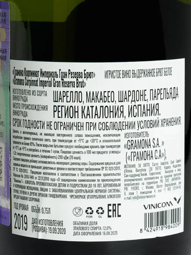 Контрэтикетка Gramona Corpinnat Imperial Gran Reserva Brut 2019 0.75 л