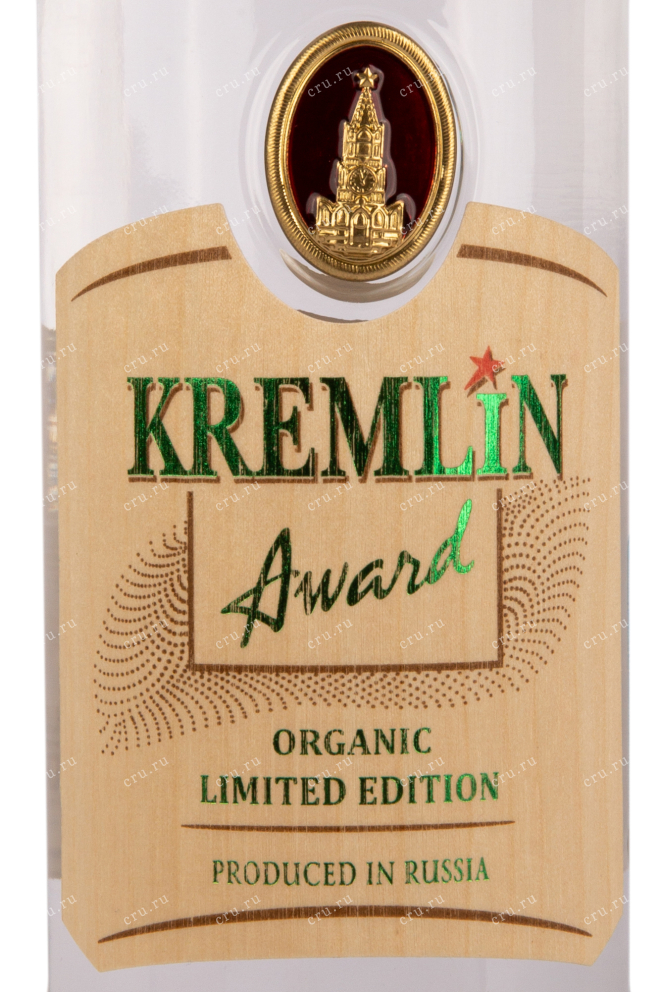 Этикетка водки Kremlin Award Organic Limited Edition 0,5