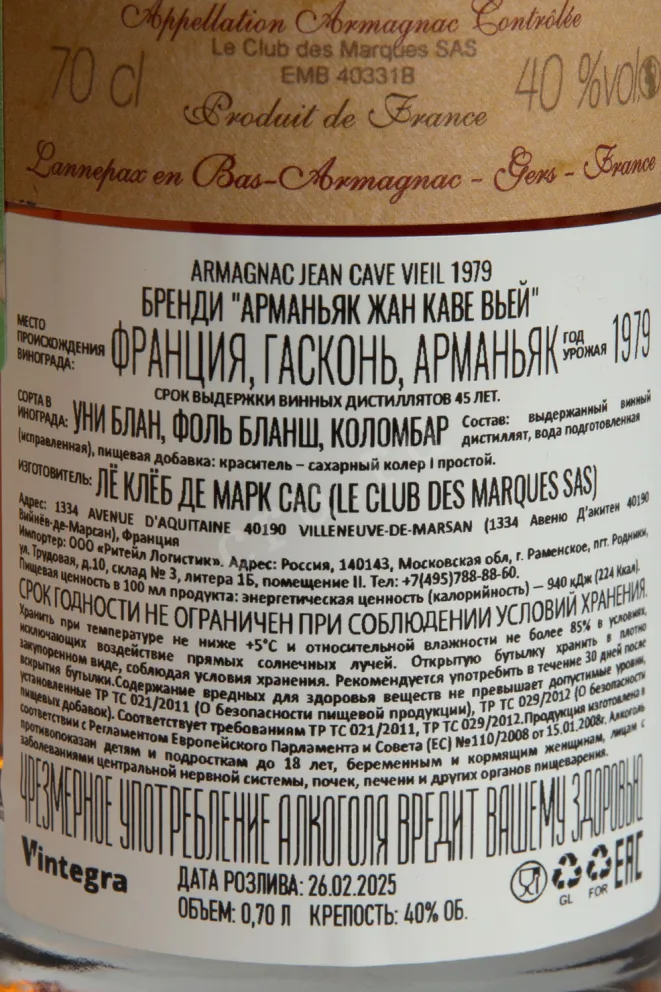 Контрэтикетка Jean Cave Vieil Armagnac 1979 AOC wooden box 1979 0.7 л
