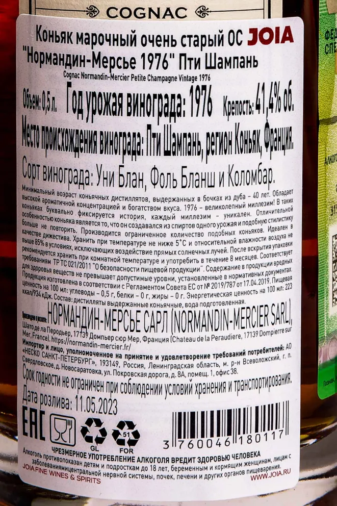 Контрэтикетка Normandine Mersier in gift box 1976 0.5 л