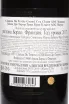 Контрэтикетка Chateau du Tertre Grand Cru Classe Margaux AOC 2017 0.75 л