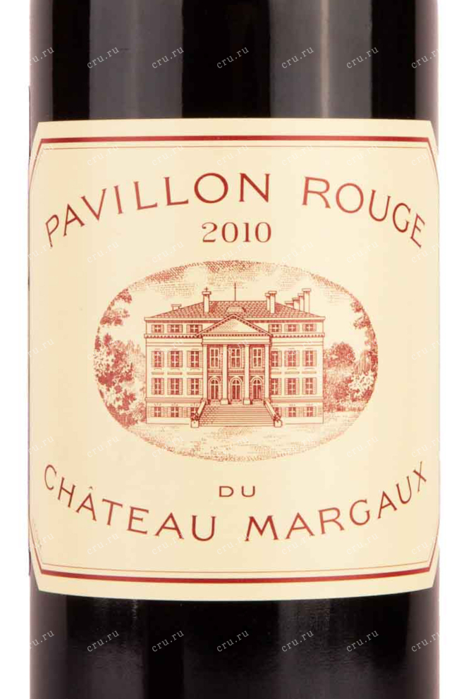 Этикетка Pavillon Rouge Du Chateau Margaux 2010 0.75 л