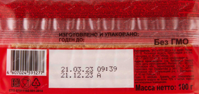 Контрэтикетка Molodec Multi-grain with tomatoes and basil 0.1 л
