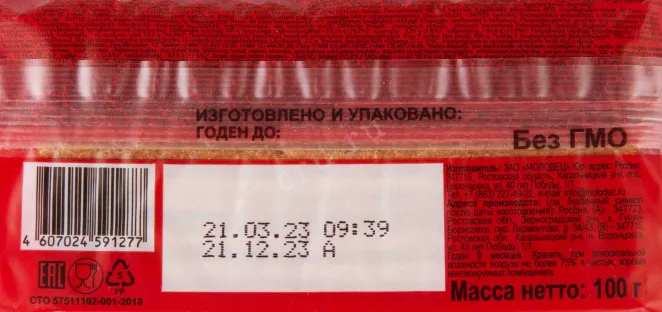 Контрэтикетка Molodec Multi-grain with tomatoes and basil 0.1 л