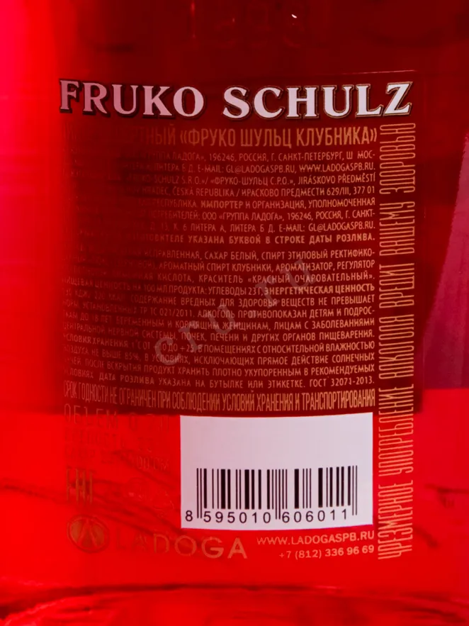 Контрэтикетка Fruko Schulz Strawberry 0.7 л
