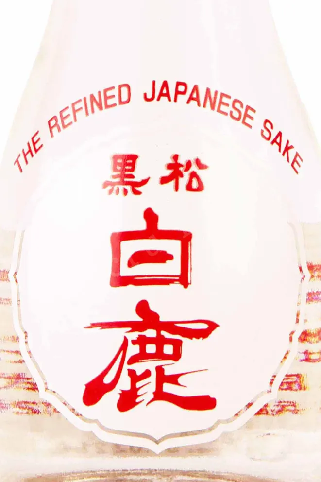 Этикетка Hakushika Kusen Karakuchi 0.18 л